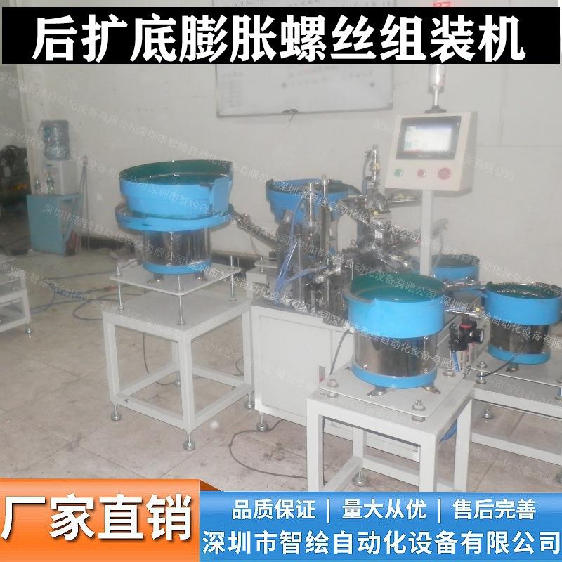 铁膨胀螺丝组装机厂家供应镀锌拉爆电梯用膨胀螺栓车修壁虎组装机
