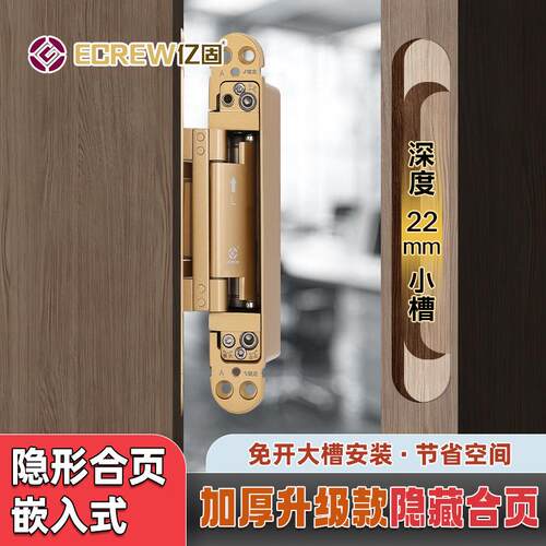 隐形门三维十字可调液压缓冲合页暗门无尾杆自动闭门器木门合页