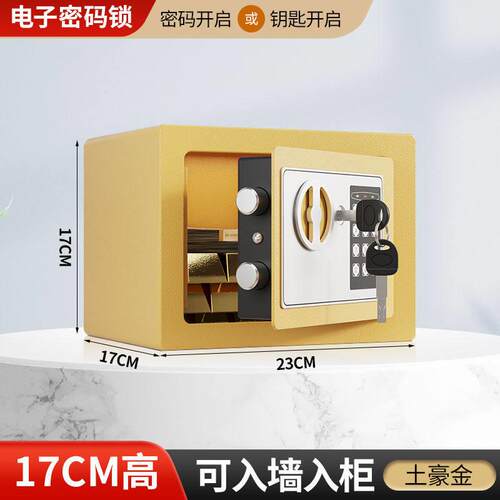 正品沃奇特保险柜40/4560/80cm高家用床型头入墙衣保险箱柜办公室