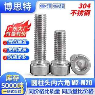 低价冲量圆柱头滚花全牙螺栓机螺钉304不锈钢杯头内六角螺丝大全