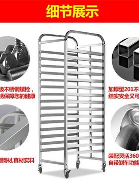 烤盘架子车多层商用15/30层不锈钢饼盘车托盘架面包架子烤盘架