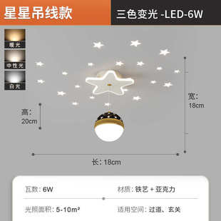 星空轻奢中山灯间阳现代过道个性 衣帽简约温馨台灯走廊顶灯具创意