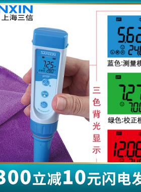 三信PH5S穿刺笔式PH计功能型笔式PH计