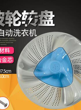 适用于 于小天E鹅洗衣机TB80/90-6288DCLG波轮盘TBM100-7088DCLG