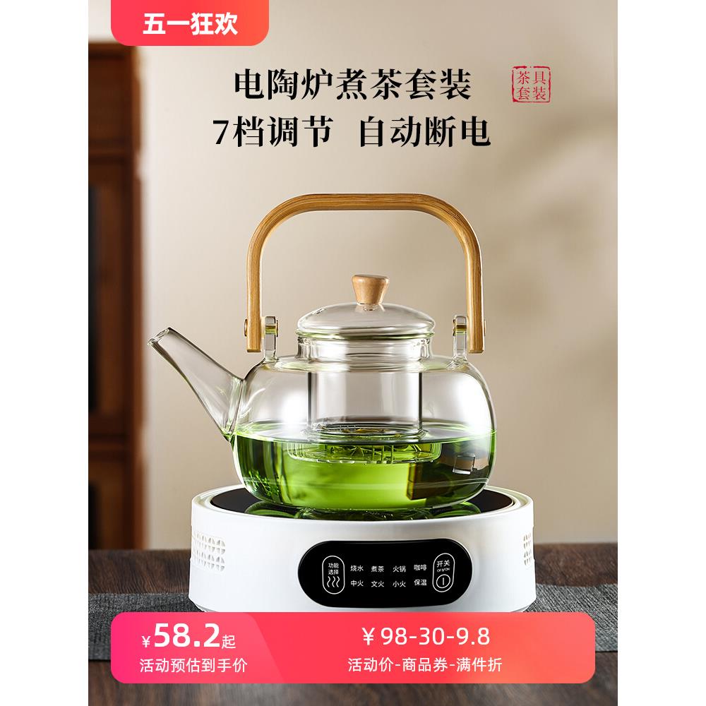 玻璃煮茶壶2024新款提梁耐高温蒸泡茶专用围炉煮茶器电陶炉煮茶壶