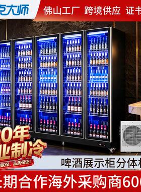 巴克大师啤酒展示柜酒吧冰柜1.86米商用超市饮料柜立式三门冷藏柜