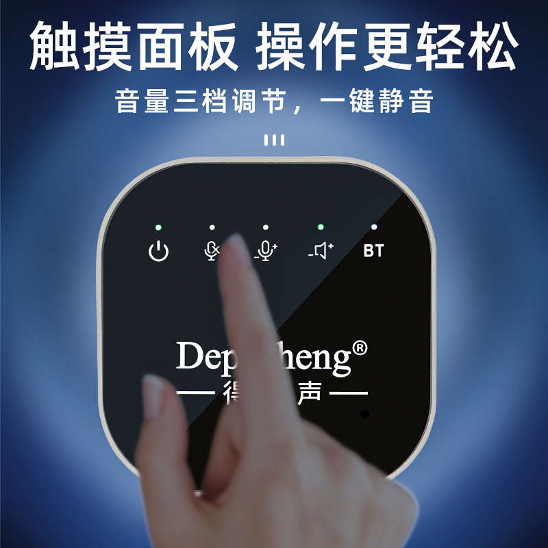 得普声Y05电脑话筒全向麦克风会议笔记本视频语音桌面usb拾音收音