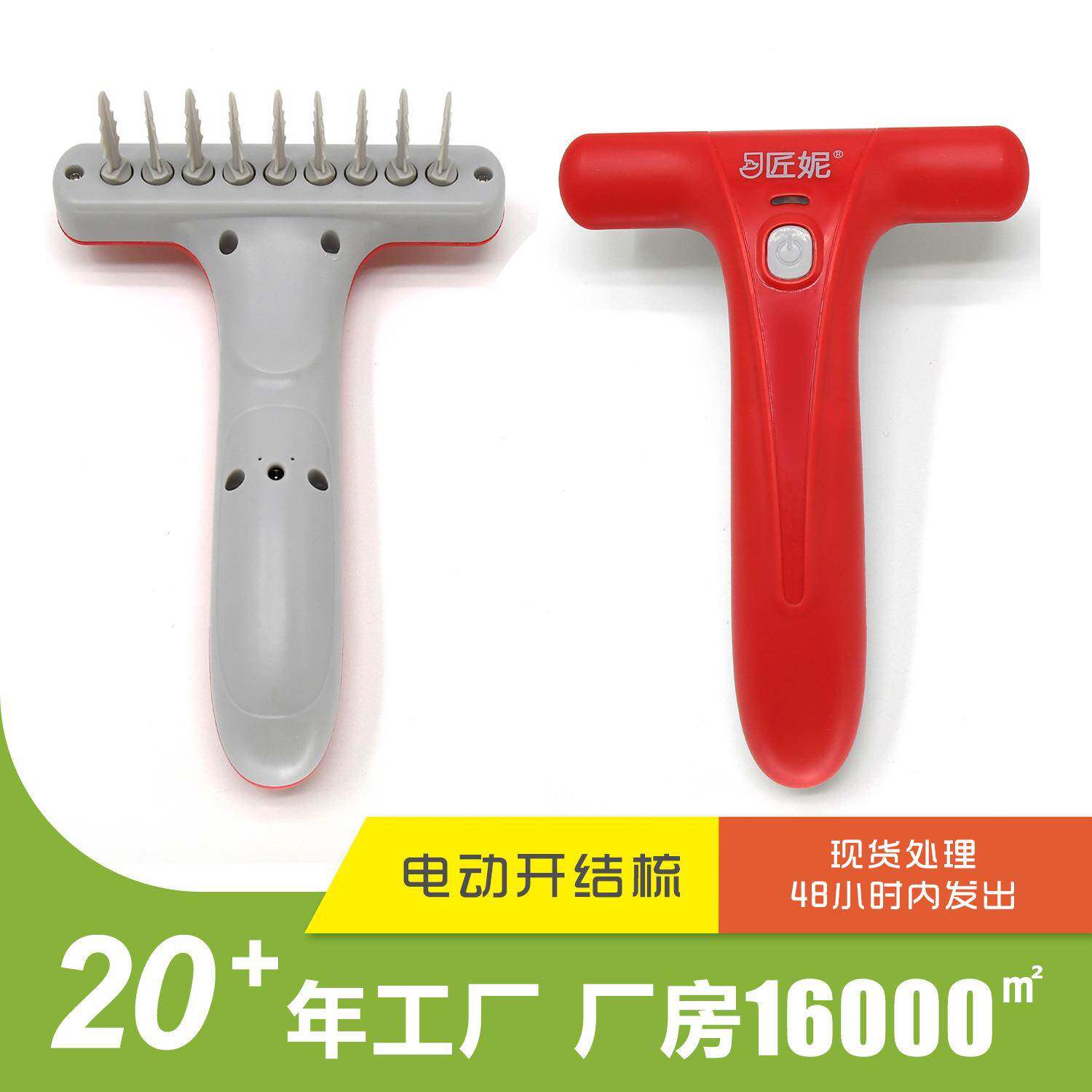 宠物电动开结梳处理按摩梳长毛狗狗电动梳狗毛梳自动开结宠物梳子
