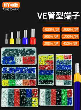针型E2508接线管型端子Ve0508线鼻1508线耳E0308针型1008冷压端子
