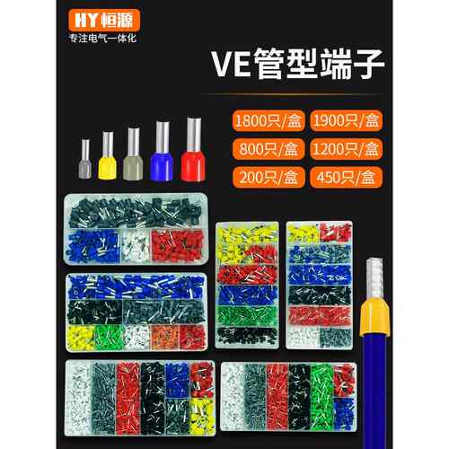 针型E2508接线管型端子Ve0508线鼻1508线耳E0308针型1008冷压端子