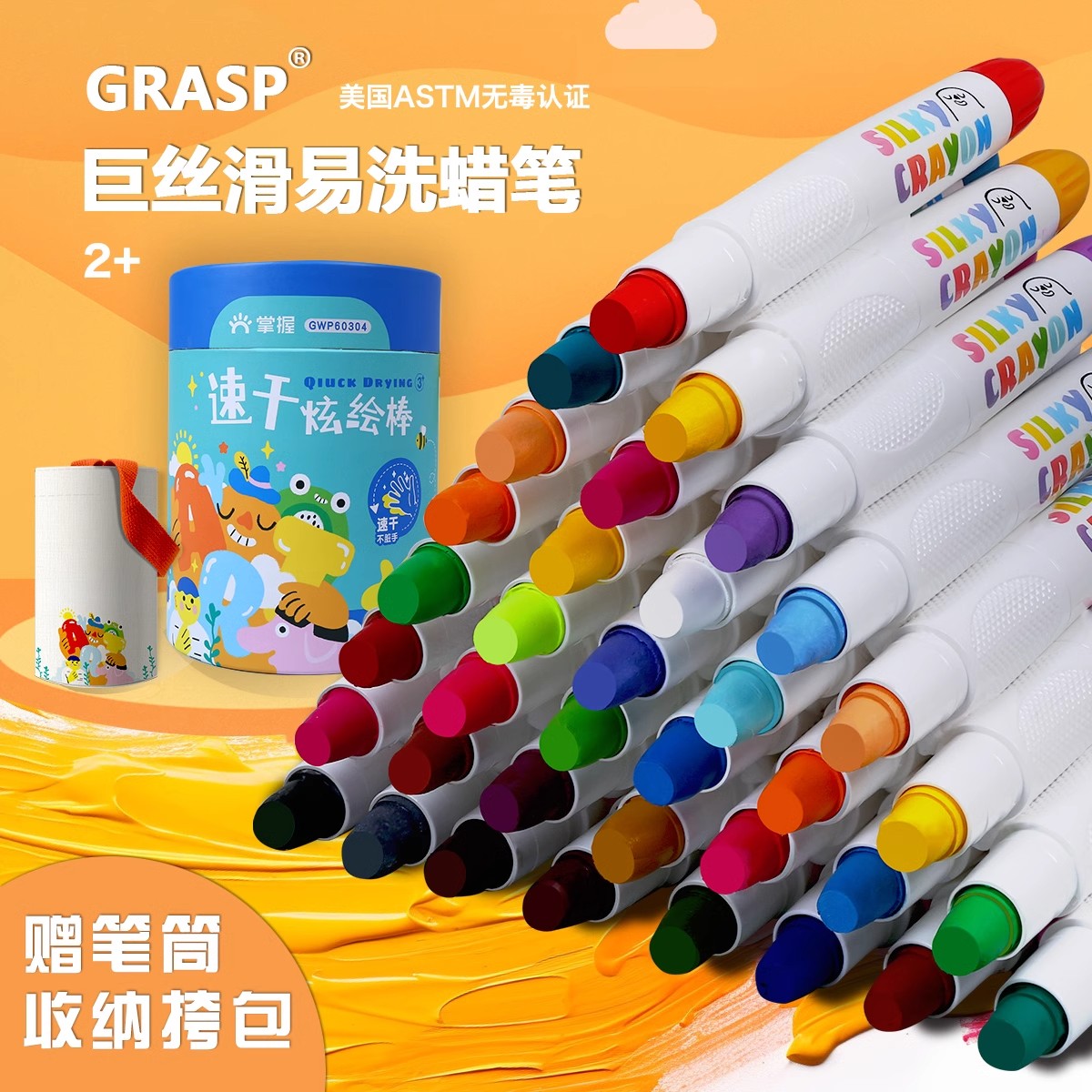 掌握旋转儿童蜡笔不脏手无毒安全水溶性油画棒幼儿园专用宝宝美术