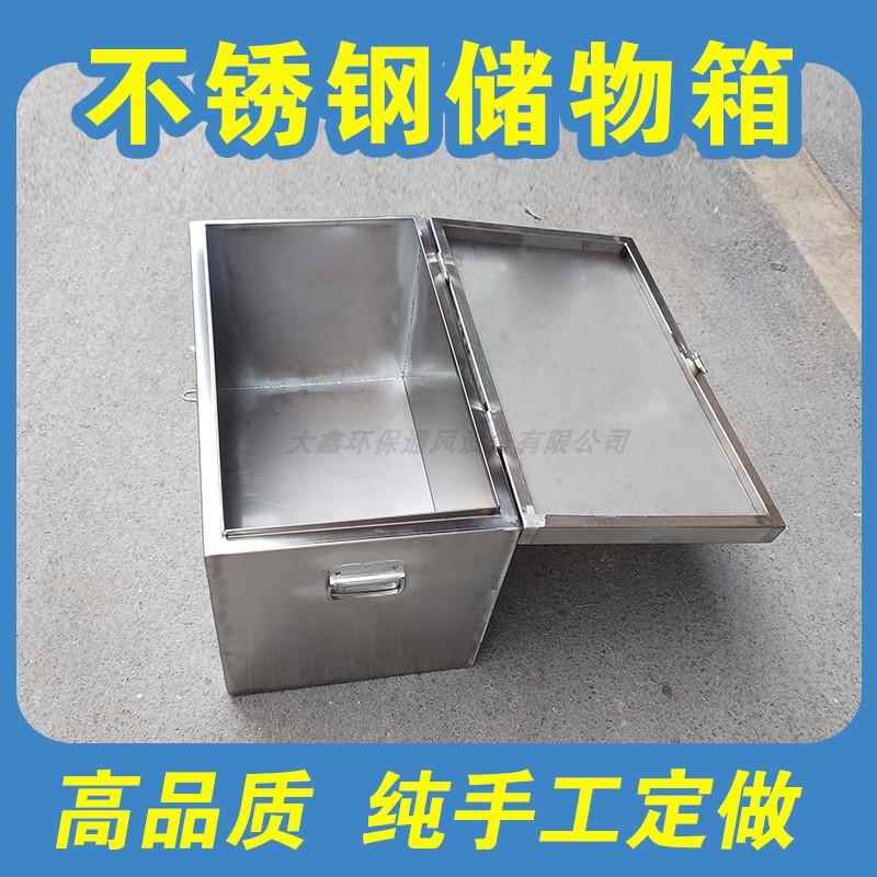 定制304不锈钢工具箱储物箱多功能收纳盒长方形带盖车载后备箱