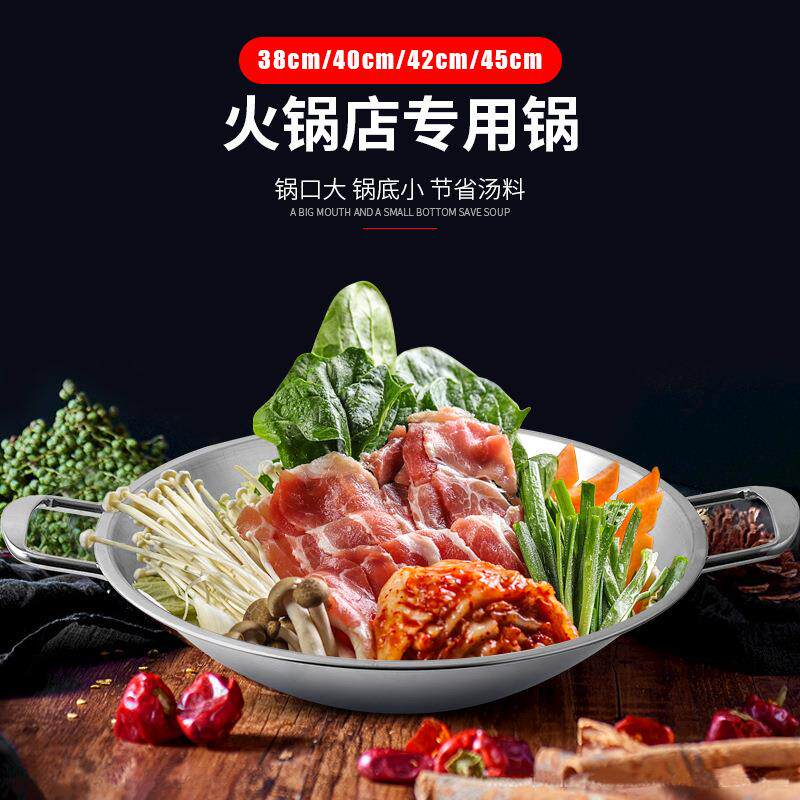 商用不锈钢火锅盆加厚鸳鸯锅平底火锅鼎超大容量子母锅火锅锅干锅