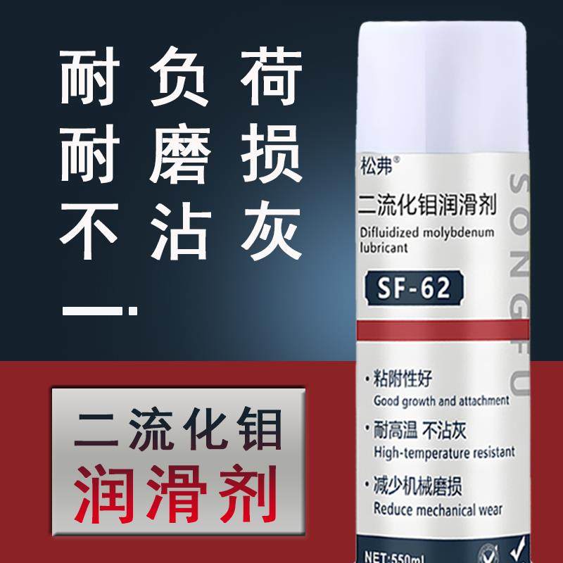 二硫化钼润滑剂喷雾型抗极压耐磨耐高温润滑脂工业机械轴承锂基脂,工业油品/胶粘/化学/实验室用品,工业润滑油,淘宝优惠券,粉丝福利购,淘宝优惠卷