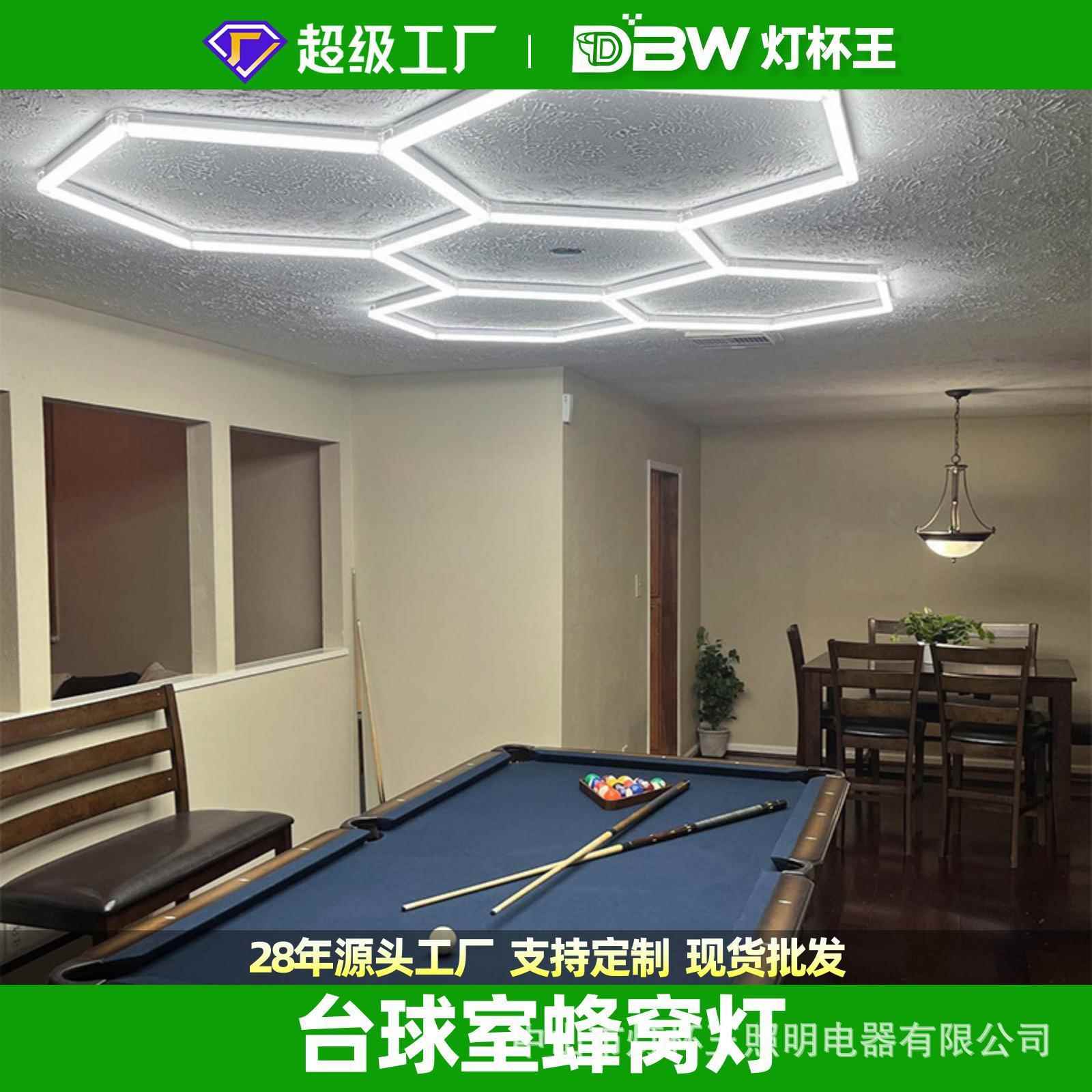 灯杯王led台球灯无影全屋桌专用桌球吊灯星室牌斯诺克蜂窝照明灯
