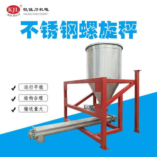 佛山输送设备生产厂家不锈钢螺旋秤U型螺旋喂料机输送设备价格