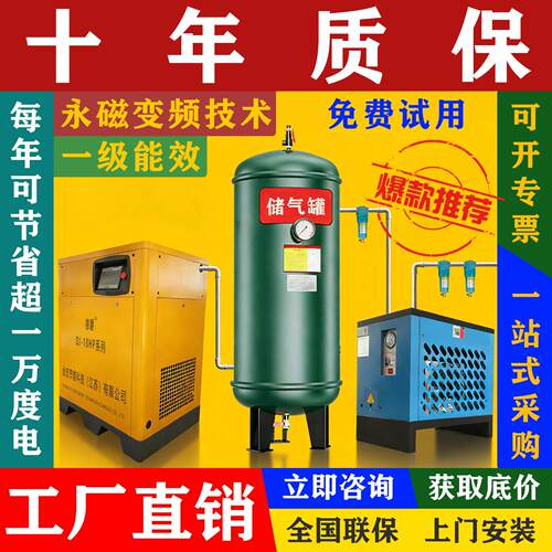 德爵永磁变频螺杆式空压机7.5KW22KW37KW工业级静音空气压缩机