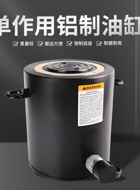 KSRAC-1004，100吨100毫米冲程轻质单作用铝液压缸千斤顶