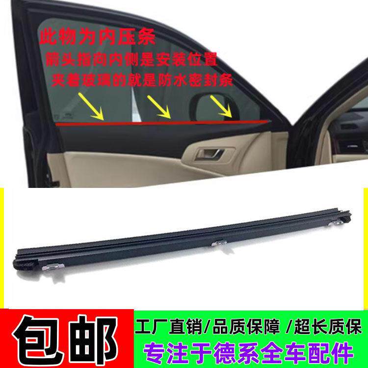 适用于老款经典款CAMRY06-11款车窗玻璃内压条门板内密封防水条