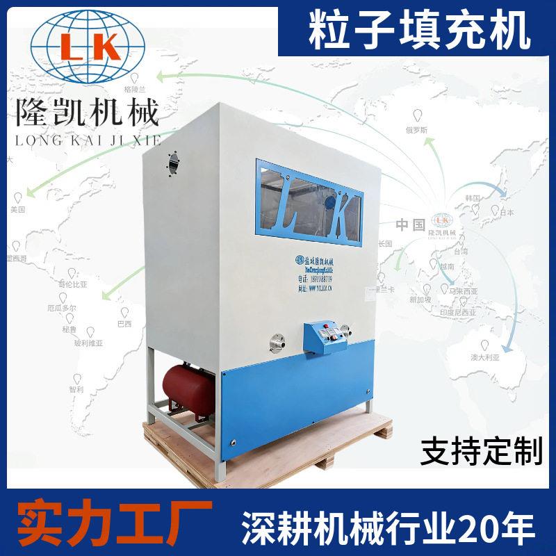 源头工厂泡沫粒子填充机汽车坐垫玩偶玩具枕头公仔充填机