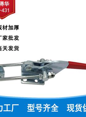 厂家供应 门扣式快速扣GH-431 40341 40323压扣工业搭扣 快速夹具
