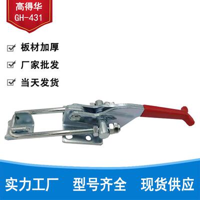 厂家供应 门扣式快速扣GH-431 40341 40323压扣工业搭扣 快速夹具