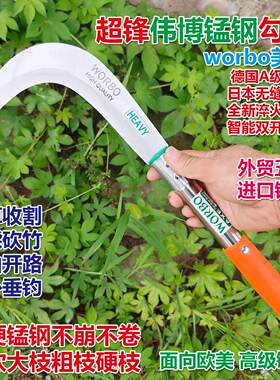 WORBO美版勾刀锰钢淬火加厚加重镰刀砍柴割草修枝砍竹子收割镰刀