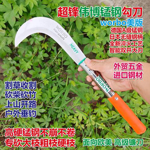 WORBO美版勾刀锰钢淬火加厚加重镰刀砍柴割草修枝砍竹子收割镰刀
