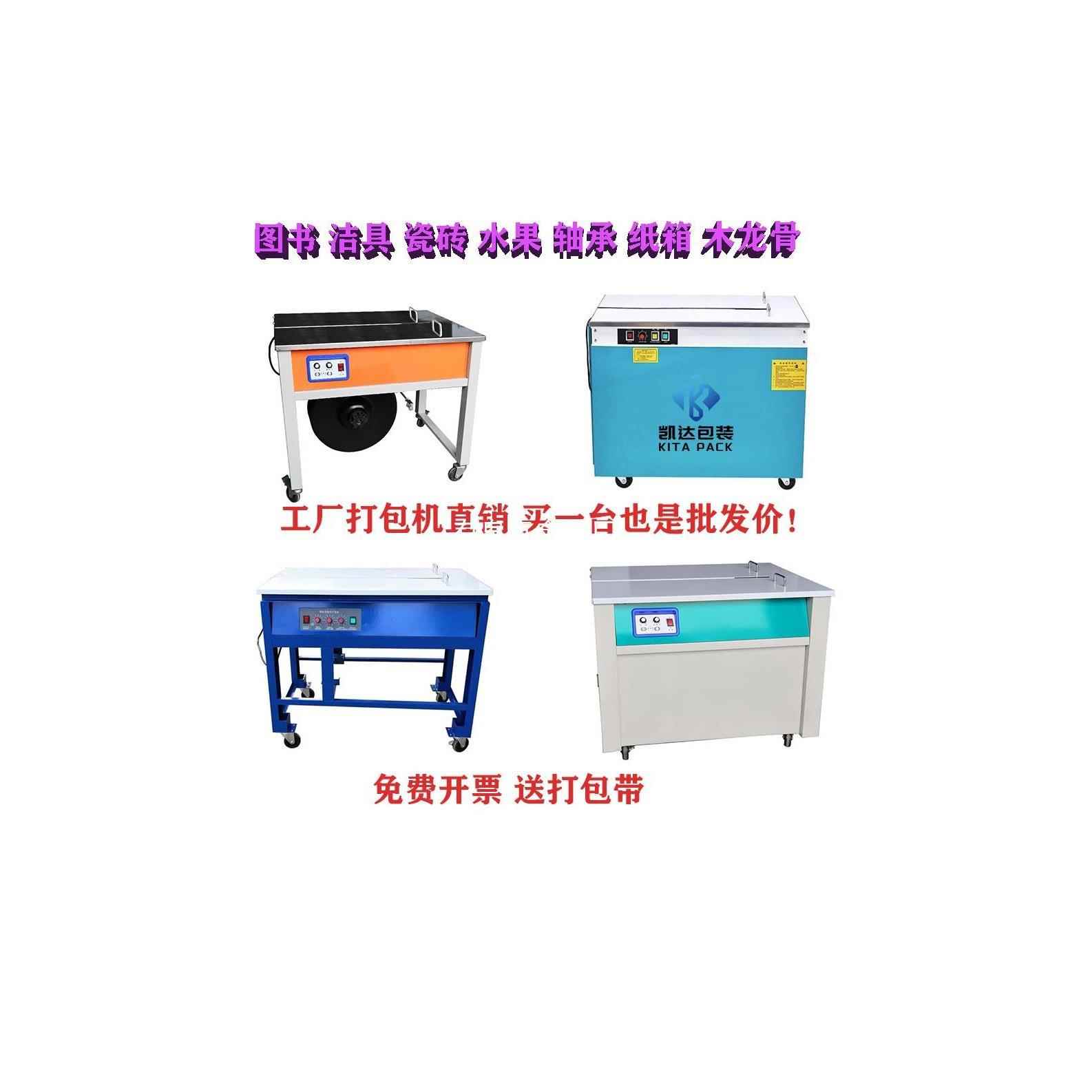 2025新款纸箱木龙骨水果打包机出口型静音PP热熔打包带促销捆扎机