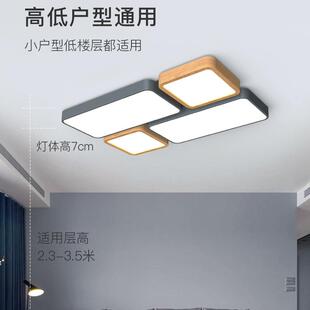 北欧吸顶灯简约家用长方形客厅灯大气led三色变光木艺卧室灯具