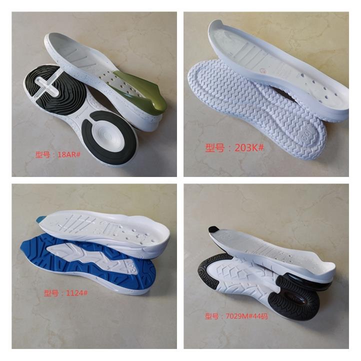 运动鞋底白EVA大底跑步鞋休闲鞋板鞋超轻鞋底耐磨更换磨坏大底