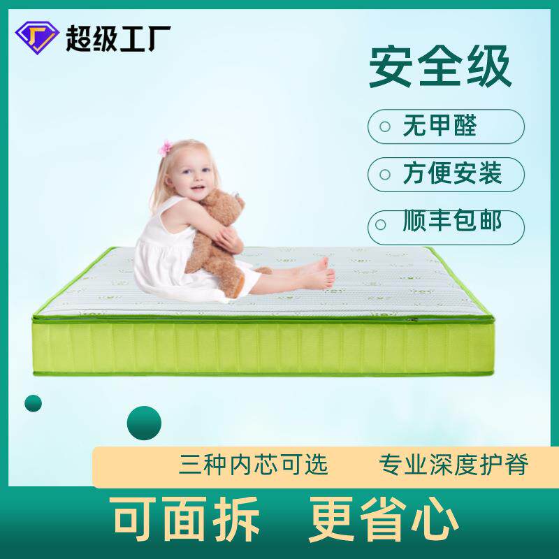 儿童床垫硬垫护脊多种可选内芯可面拆3E椰梦维代棕棉黄麻弹簧床垫