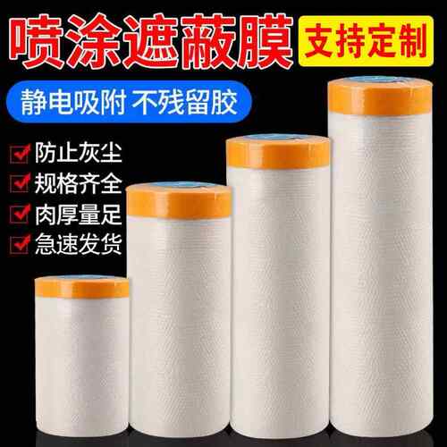 中央空调出风口防尘罩透明塑料保护膜装修防尘膜塑料膜风管机膜