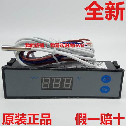WUSUN伟森WS-211C电子数显温控器展示柜冰柜冷柜扎啤机温度控制器