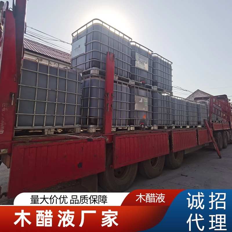 木醋液厂家直发土壤改良调节PH值改良盐碱地木醋液