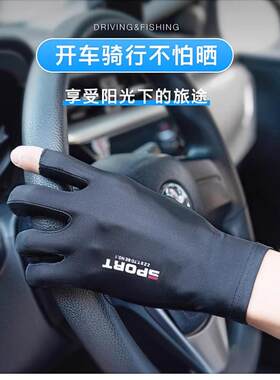 防晒手套男款夏季冰丝薄款钓鱼防滑半指透气防滑触屏开车遮阳手套