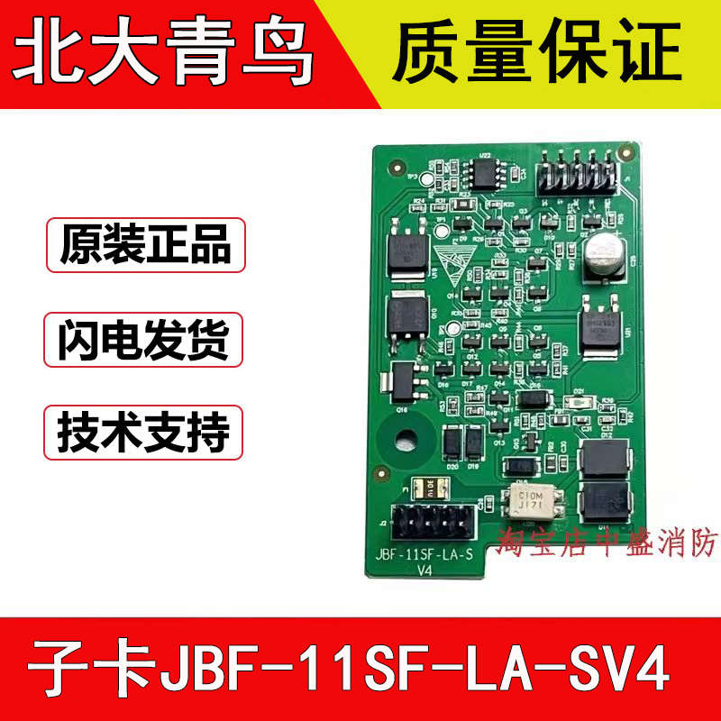 北大青鸟子卡11SF-LAS1/2标配11SF-LA-SV4高配回路板子卡S2D
