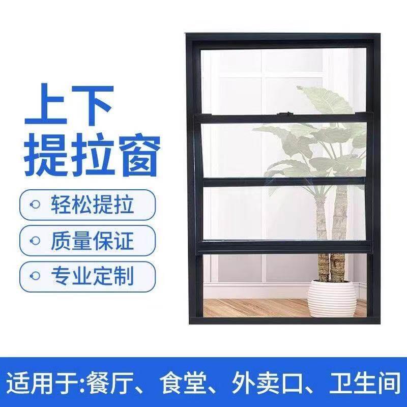 佛山铝合金门窗推拉窗美式上下提拉窗小窗户化妆室厨房送菜口