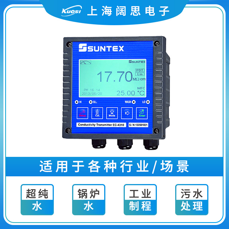 untex智型电导率/电阻率变EC-4310送器EC-电4310 EC-4310能RS导率