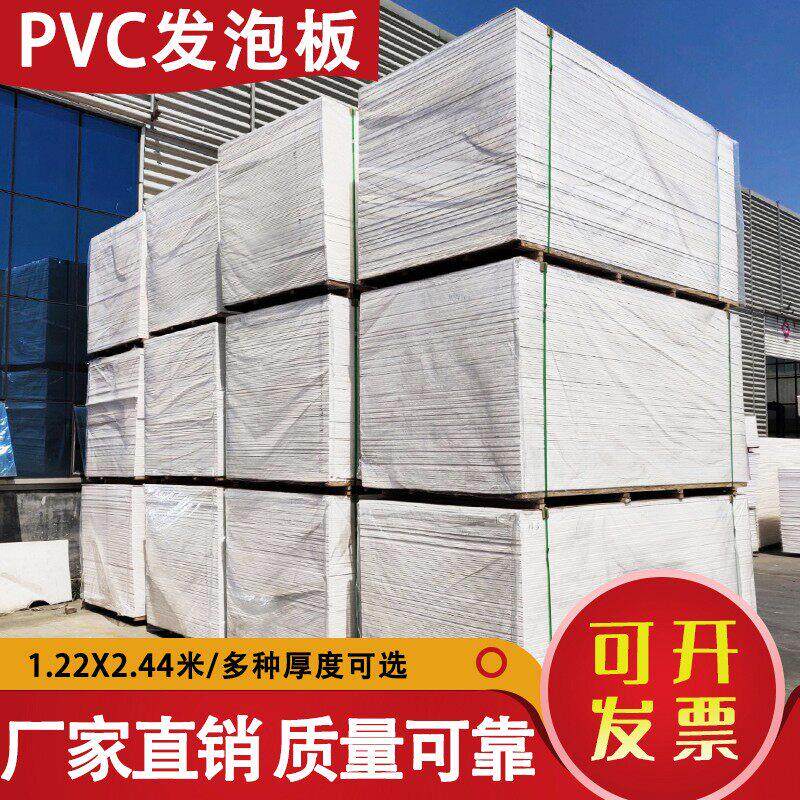 高密度pvc发泡板 材雪弗板整张发泡板材料软硬包板护墙板广告包邮