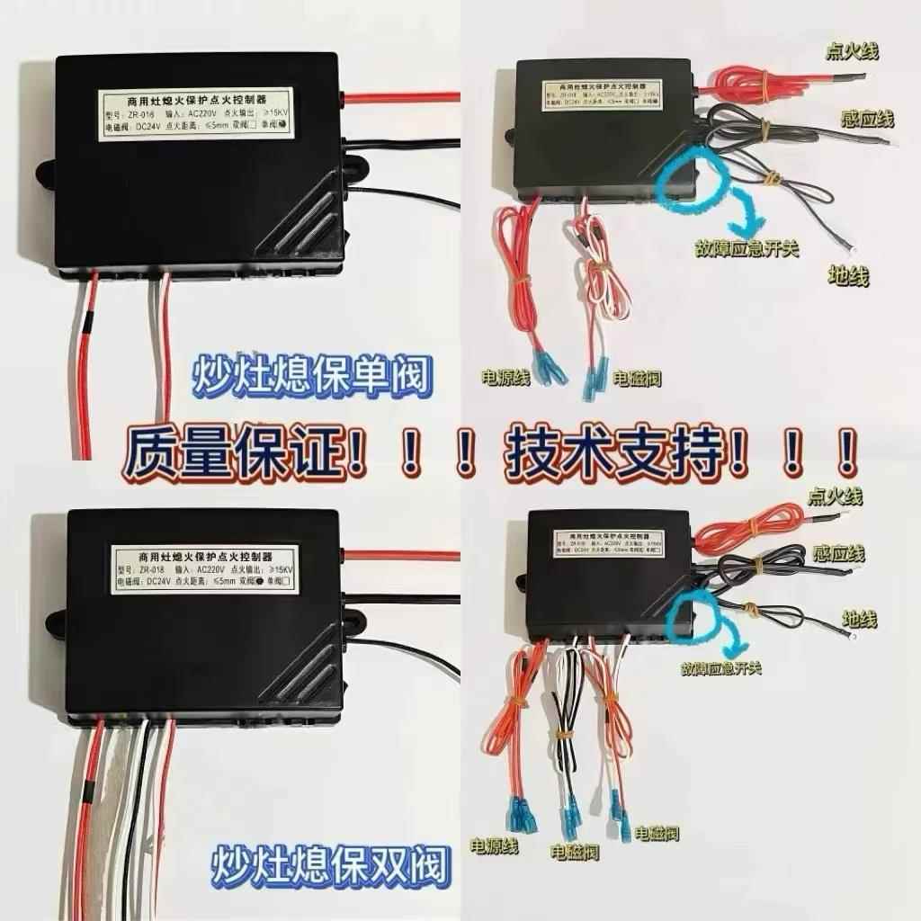 商业炉楚龙炒灶熄保单双阀点火器熄火保护点火器控制器更安全