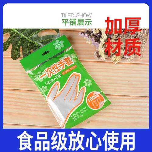 Super Thick Catering Transparent Kitchen Anti-Slip Gloves, D