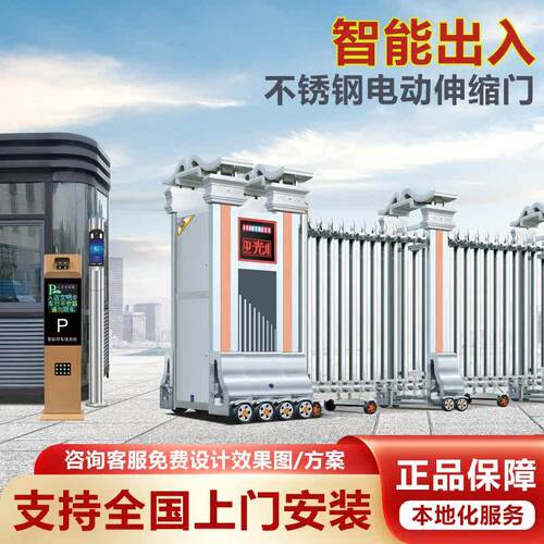 304不锈钢电动伸缩门铝合金大门学校工厂工地无轨折叠自动收缩门
