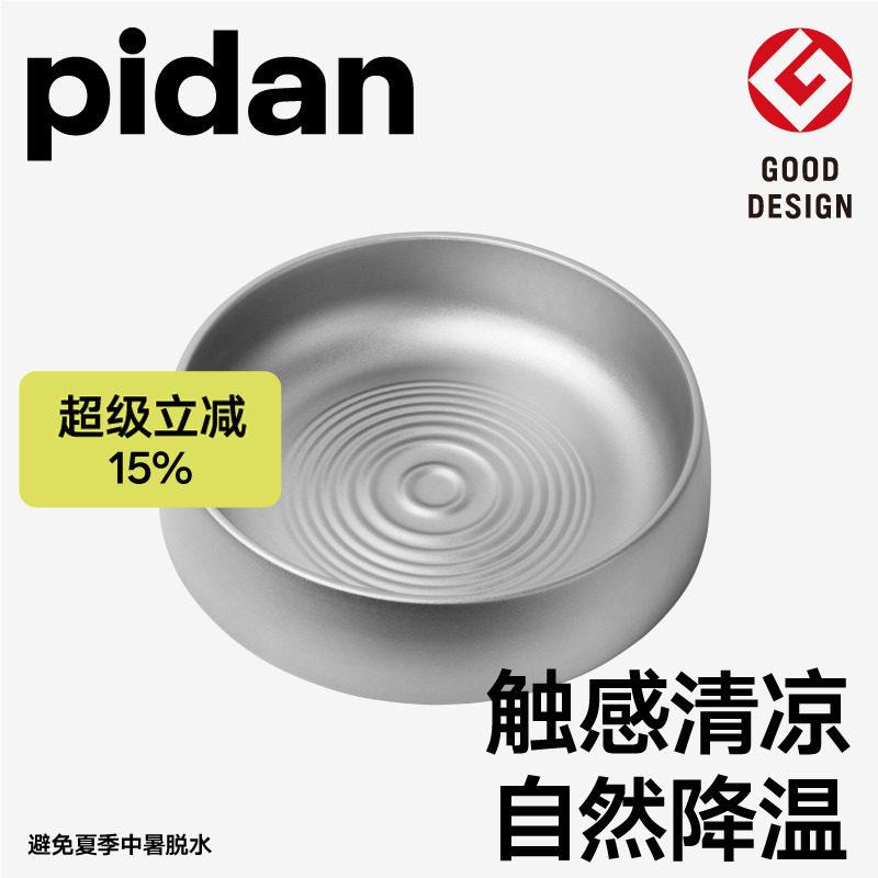 pidan枯山水猫窝 冷窝宠物窝大号猫凉窝夏季降温猫锅铝锅宠物用品