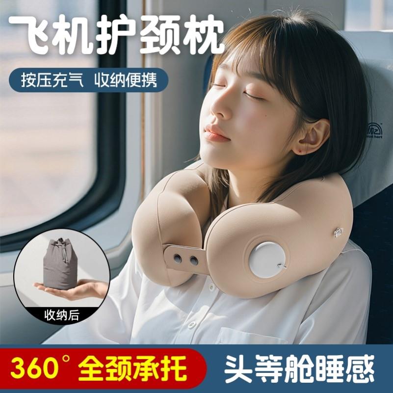 坐飞机护颈枕按压式充气u型枕旅行便携长途飞行高铁常备睡觉神器