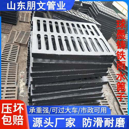 厂家销售球墨铸铁篦子 雨水篦子 球墨铸铁雨水箅子 套篦单篦子