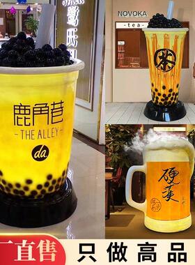 仿真奶茶杯啤酒杯奶茶袋咖啡杯雕塑店铺引流奶茶店装饰创意大摆件