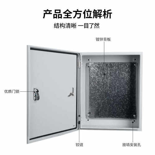 室内配电箱明装安装基业箱低压成套配电控制箱家用开关电气保护箱