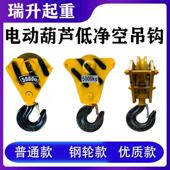 行车低净空吊钩电动吊车钢丝绳1235T吨挂钩下钩头起重机行吊车3吨