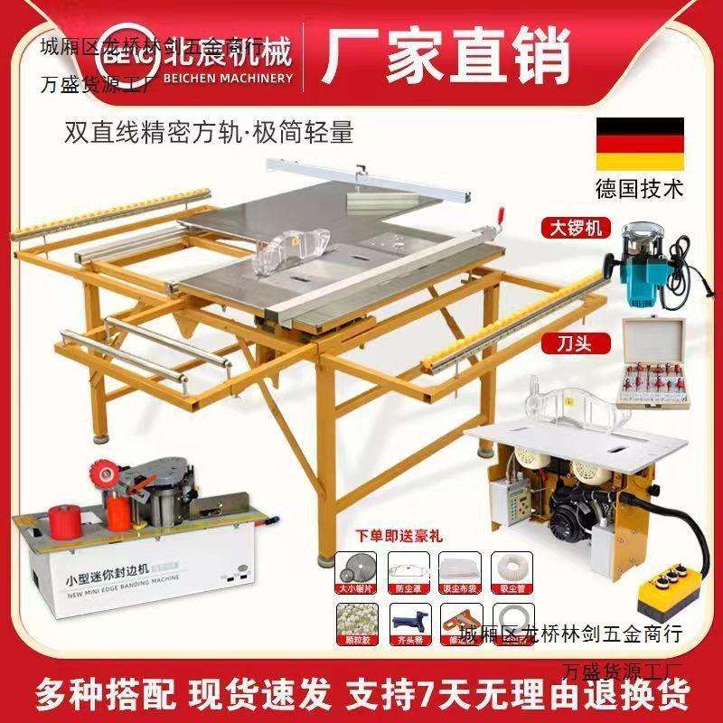 木工台锯多功能一体机专用工作台精密推台锯可折叠锯台无尘子母锯